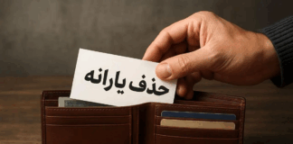 فرمول جدید دولت برای حذف یارانه اعلام شد