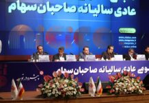 تقسیم سود ۳۷۰ ریالی به ازای هر سهم فملی