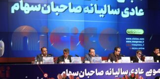 تقسیم سود ۳۷۰ ریالی به ازای هر سهم فملی