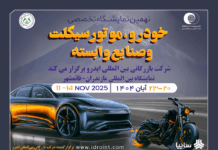 مازندران میزبان بزرگترین رویداد خودرویی شمال کشور