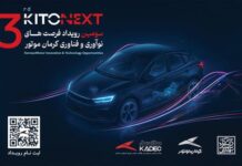 همکاری صنعت و دانشگاه با کیتونکست کرمان موتور/ثبت نام آغاز شد