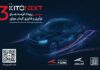 صنعت خودرو در مسیر نوآوری/ KITONEXT 1404 در راه است