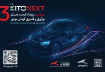 صنعت خودرو در مسیر نوآوری/ KITONEXT 1404 در راه است