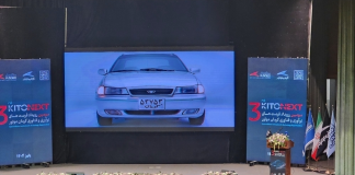 سومین رویداد فرصتهای نوآوری و فناوری کرمان موتور برگزار شد