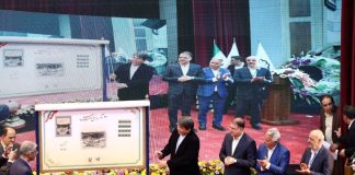 رونمایی از تمبر یادبود روز ملی صنعت مس