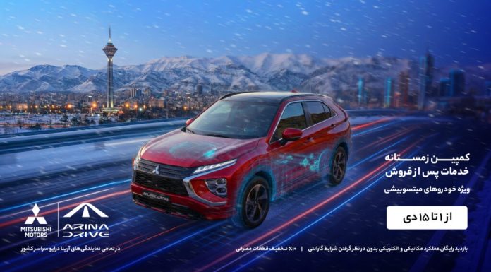 جزئیات کمپین زمستانه آرینادرایو از اول دی ماه