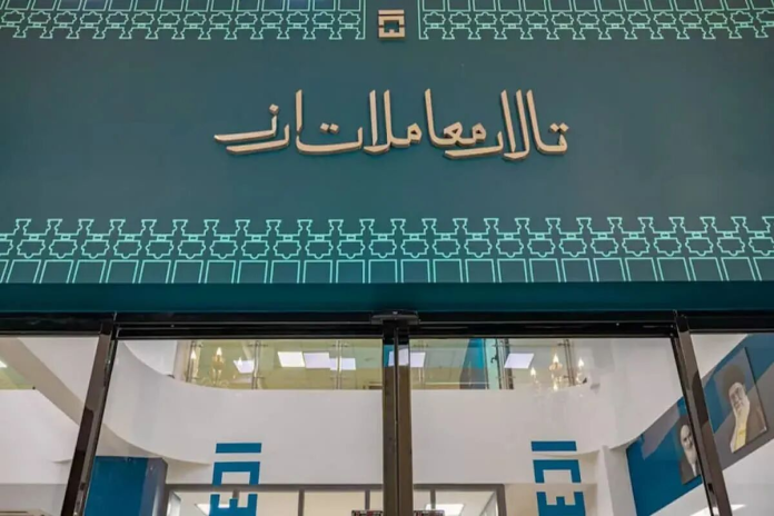 تالار دوم مبادلاتی