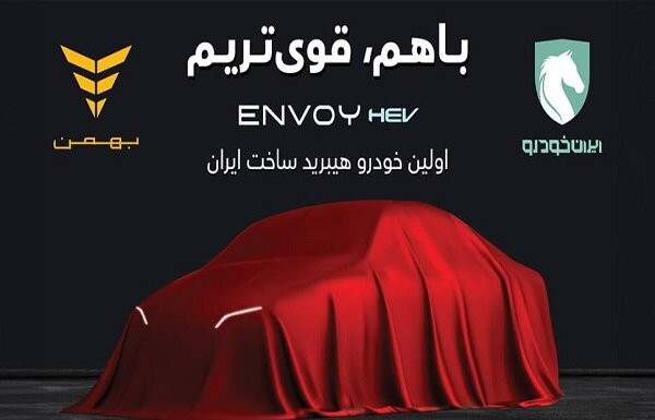 اولین سدان هیبریدی ساخت داخل راهی بازار میشود