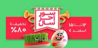 تخفیفهای شب عید باید واقعی باشد