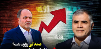 خط قرمز کجاست؛ خونهای دیماه یا صندلی وزارت نفت؟