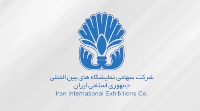 شرکت سهامی نمایشگاهها از فهرست واگذاری خارج شد