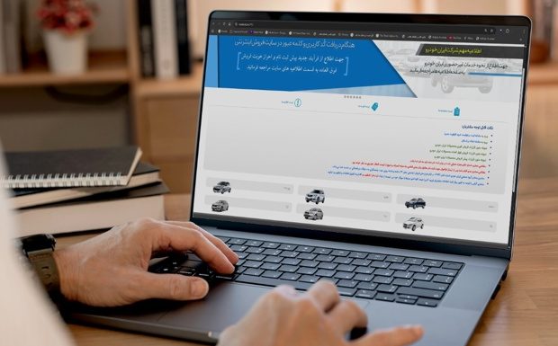 فروش اینترنتی ۳۰ روزه محصولات ایرانخودرو در روزهای ۳۰ و ۳۱ تیر ماه