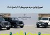 تحویل اولین سری خودروهای ۲۱۲ با مدل ۱۴۰۵