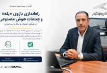 بازوی اختصاصی خدمات پس از فروش کرمان موتور در پیامرسان بله