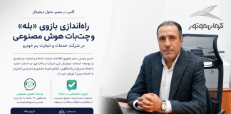 بازوی اختصاصی خدمات پس از فروش کرمان موتور در پیامرسان بله