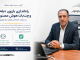 بازوی اختصاصی خدمات پس از فروش کرمان موتور در پیامرسان بله