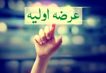 جزئیات هفتمین عرضه اولیه سال مشخص شد