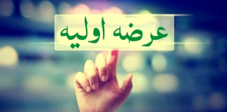 جزئیات هفتمین عرضه اولیه سال مشخص شد