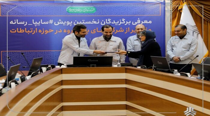 تجلیل از ۹ رسانه برتر پویش سایپا رسانه