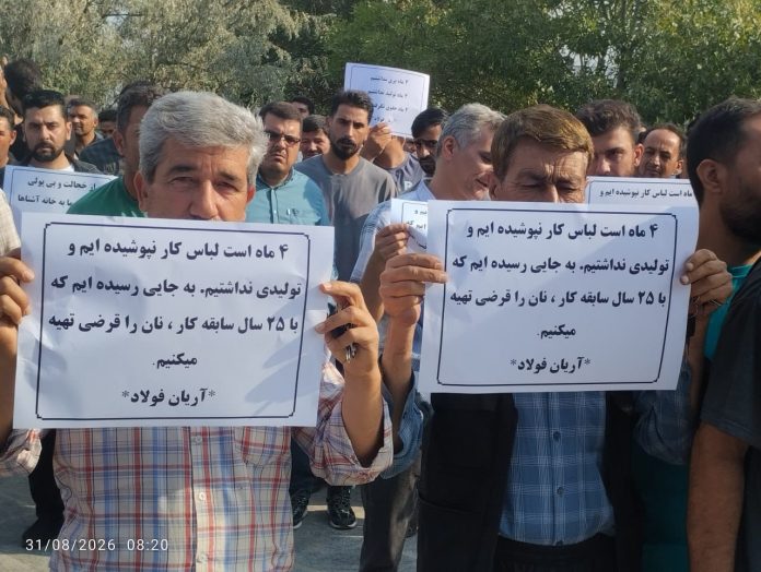 تجمع کارگران کارخانه فولاد