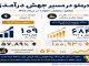 درخشش «کچاد» زیر فشار محدودیتها و ناترازی انرژی