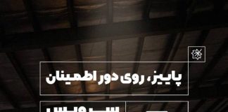 پاییز روی دور اطمینان؛ طرح ویژه خدمات پس از فروش لاماری