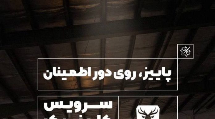 پاییز روی دور اطمینان؛ طرح ویژه خدمات پس از فروش لاماری