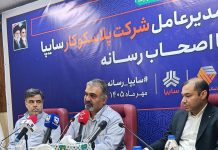افزایش ۱۰۰ درصدی سهم پلاسکوکار در تأمین محصولات سایپا