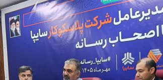افزایش ۱۰۰ درصدی سهم پلاسکوکار در تأمین محصولات سایپا