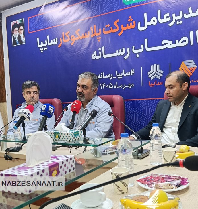 نشست خبری مدیرعامل پلاسکوکار