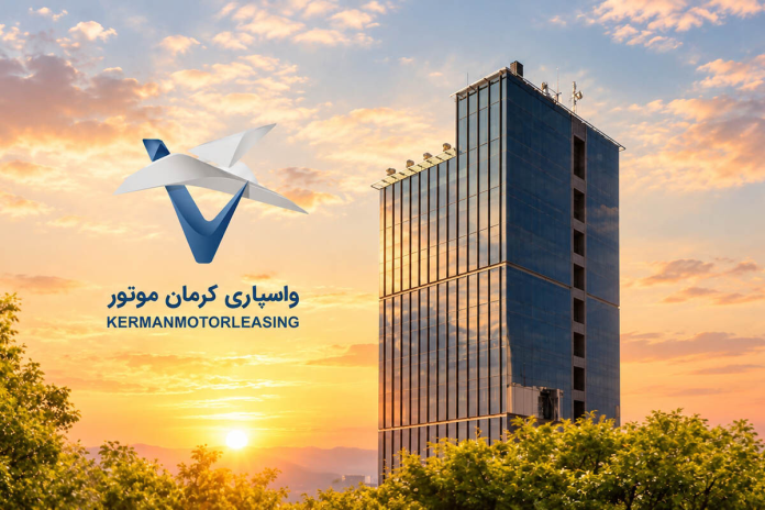 شرکت واسپاری کرمان موتور