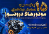صنعت خودرو در سختترین چالش ۴۰ سال اخیر است
