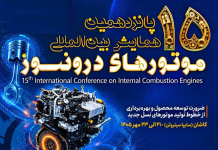 صنعت خودرو در سختترین چالش ۴۰ سال اخیر است