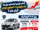 کدام خودرو از ابتدای مهرماه یک میلیارد و ۶۰۰ میلیون تومان گران شد؟