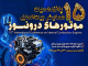 صنعت خودرو در سختترین چالش ۴۰ سال اخیر است